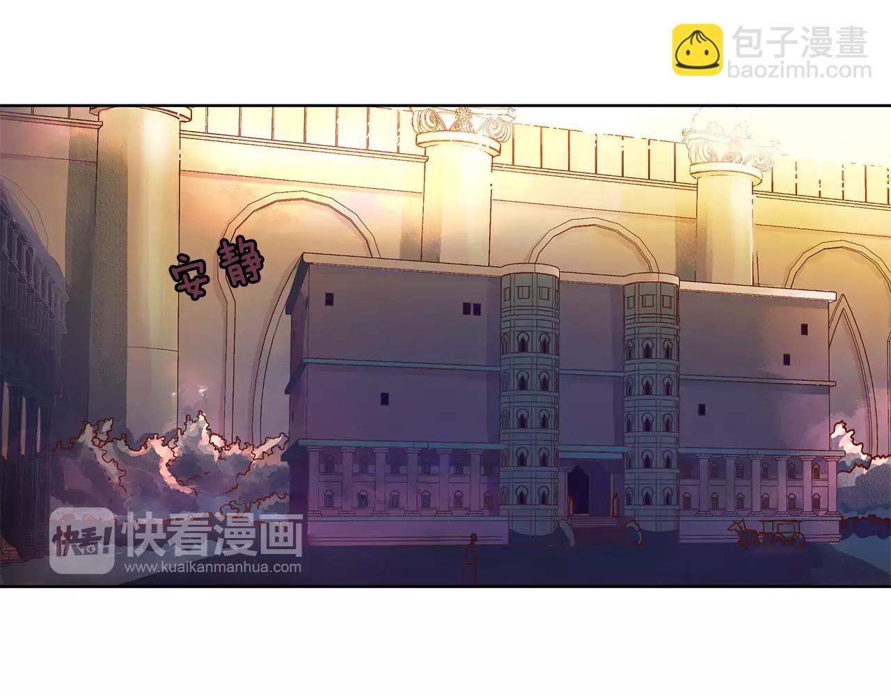 《King's Maker》第4话 我的名字 第4页