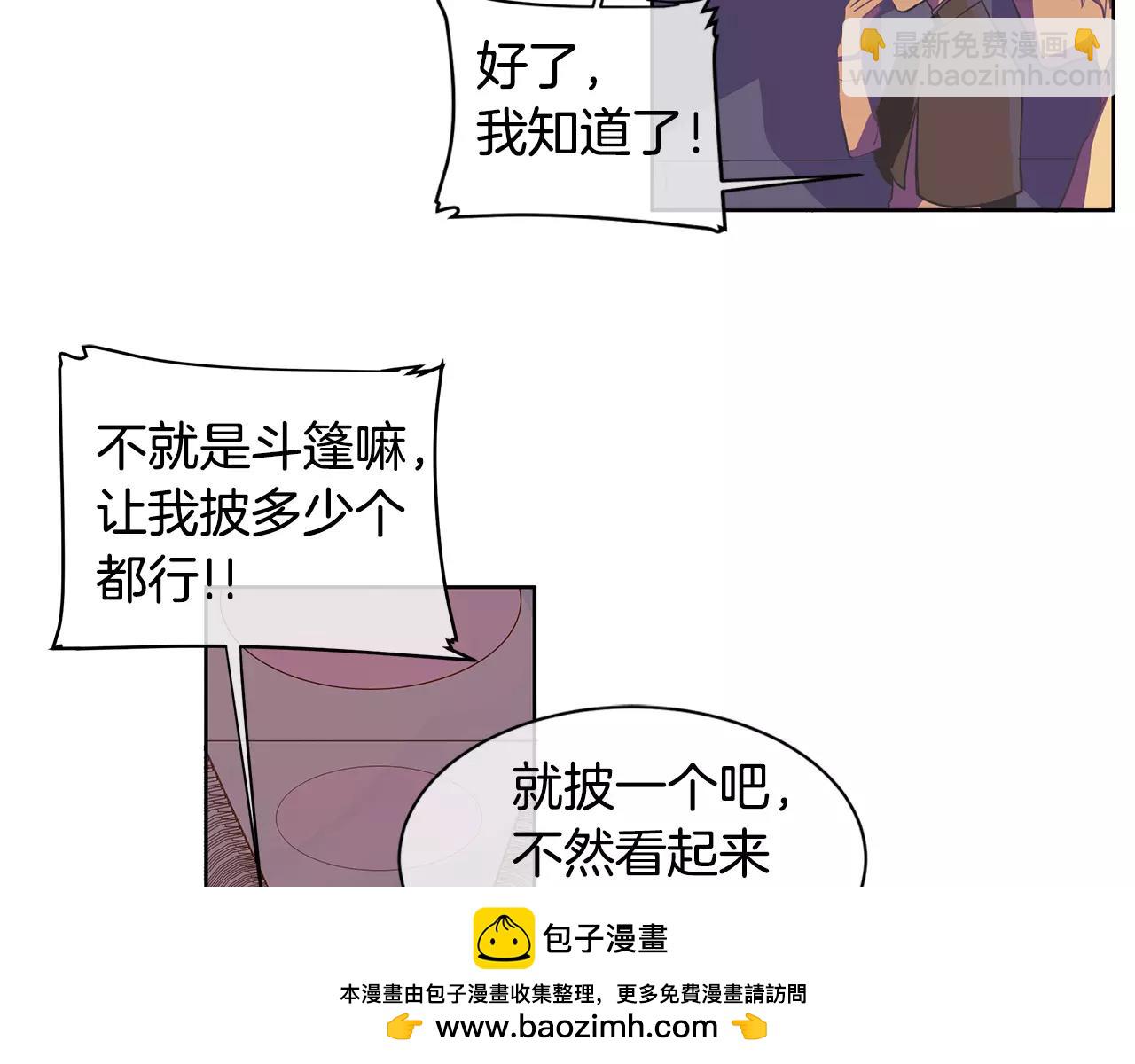 《King's Maker》第4话 我的名字 第50页