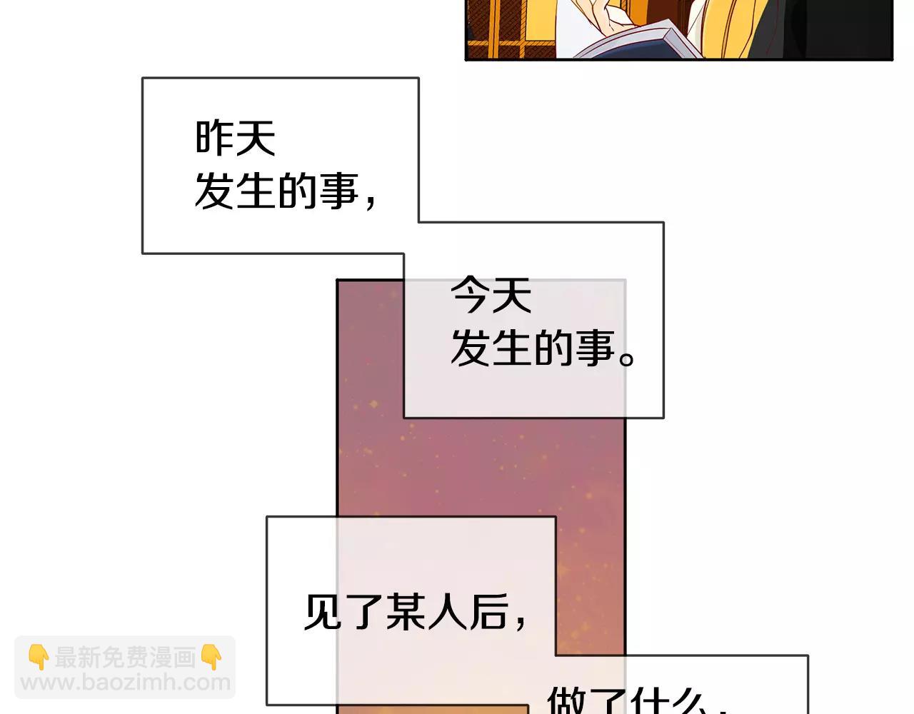 《King's Maker》第10话 烈马如斯 第11页