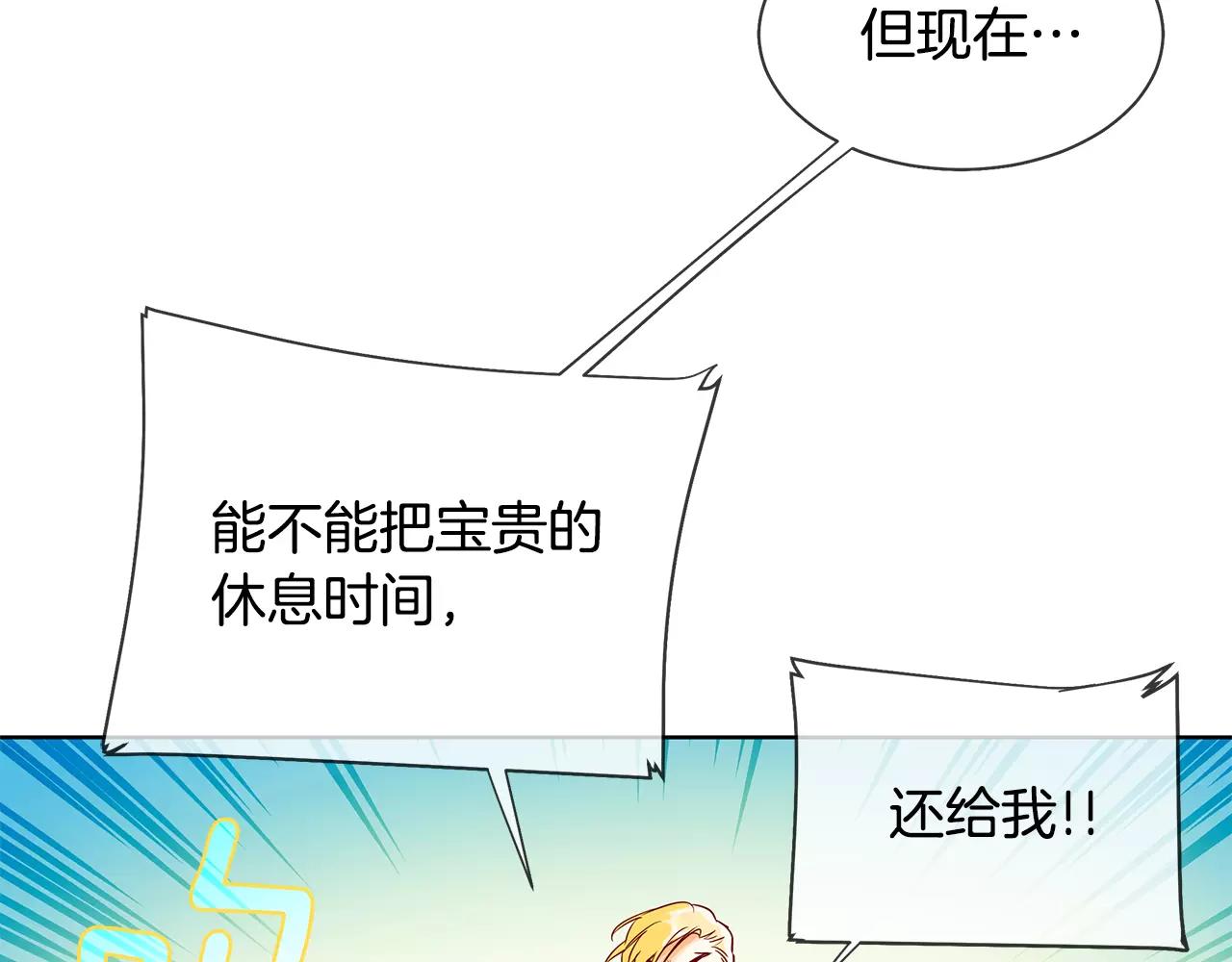 《King's Maker》第10话 烈马如斯 第16页