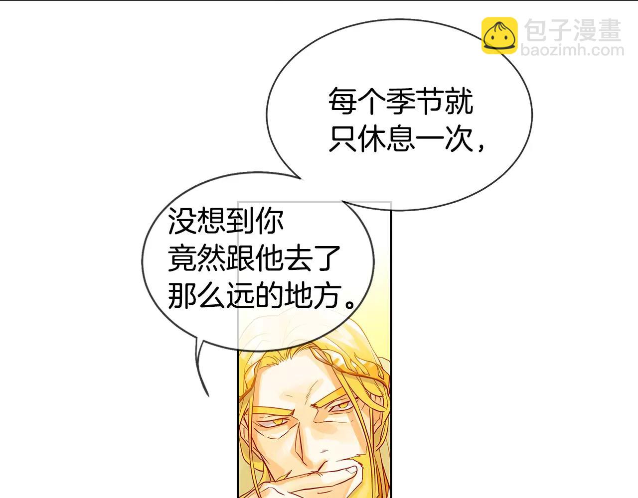 《King's Maker》第10话 烈马如斯 第30页