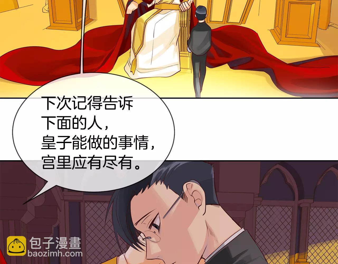 《King's Maker》第10话 烈马如斯 第43页