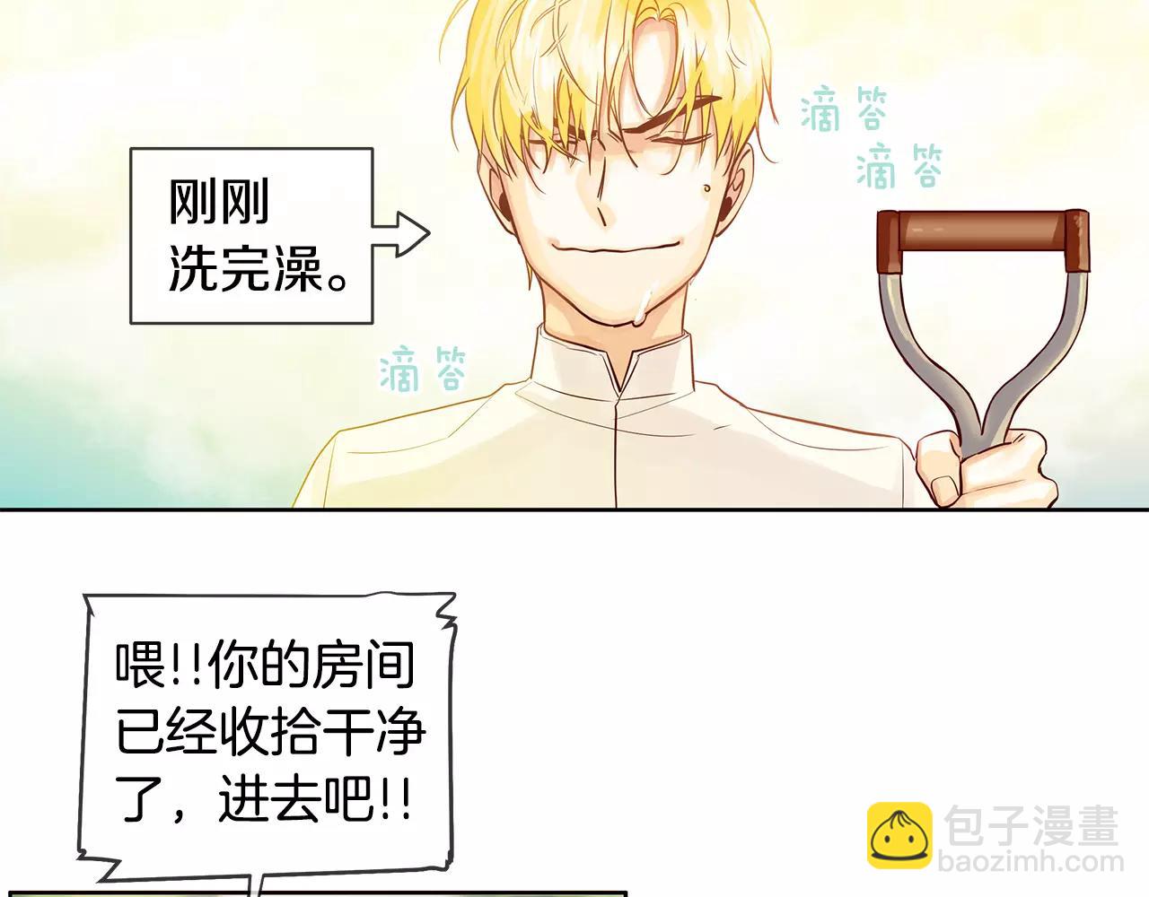 《King's Maker》第11话 它想要什么 第14页
