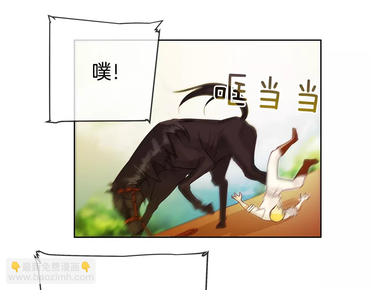 《King's Maker》第11话 它想要什么 第22页