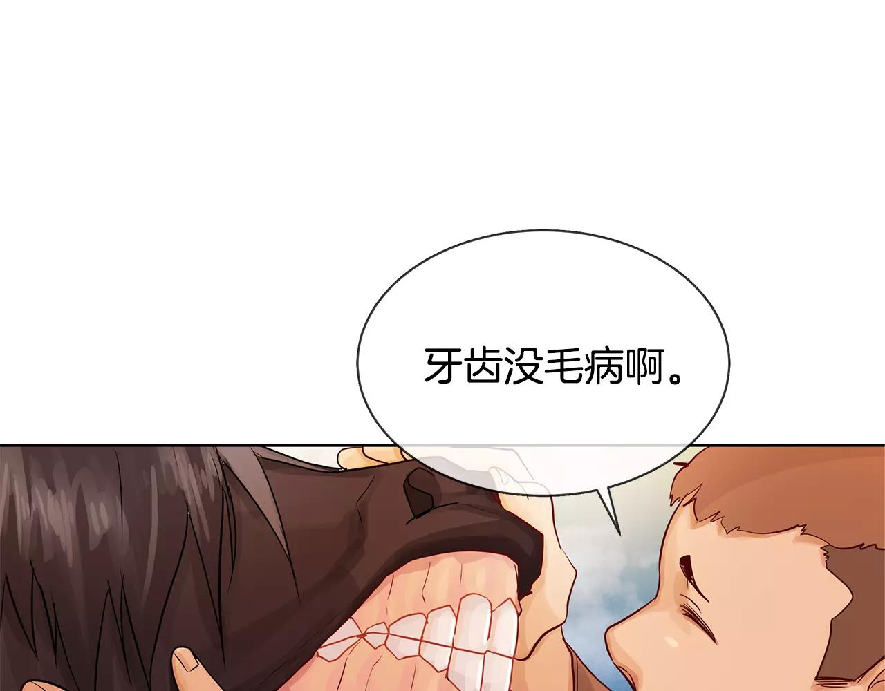《King's Maker》第11话 它想要什么 第31页