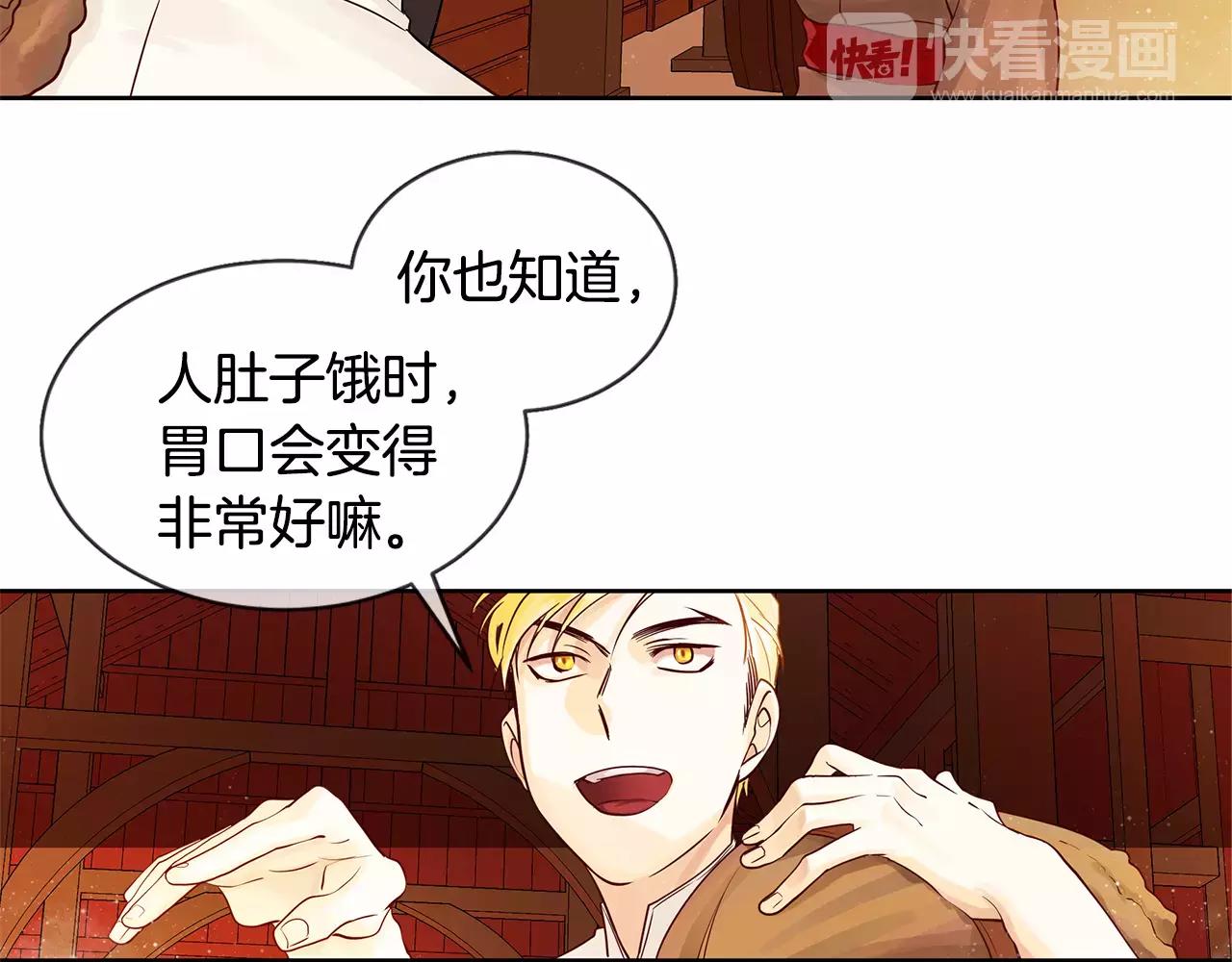 《King's Maker》第11话 它想要什么 第41页