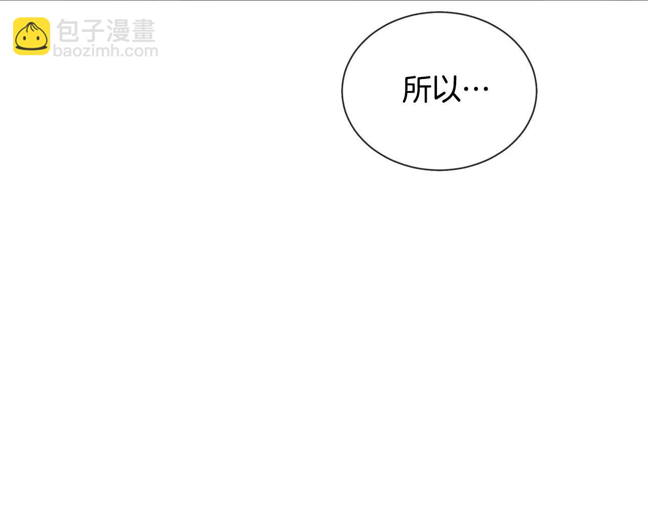 《King's Maker》第11话 它想要什么 第42页