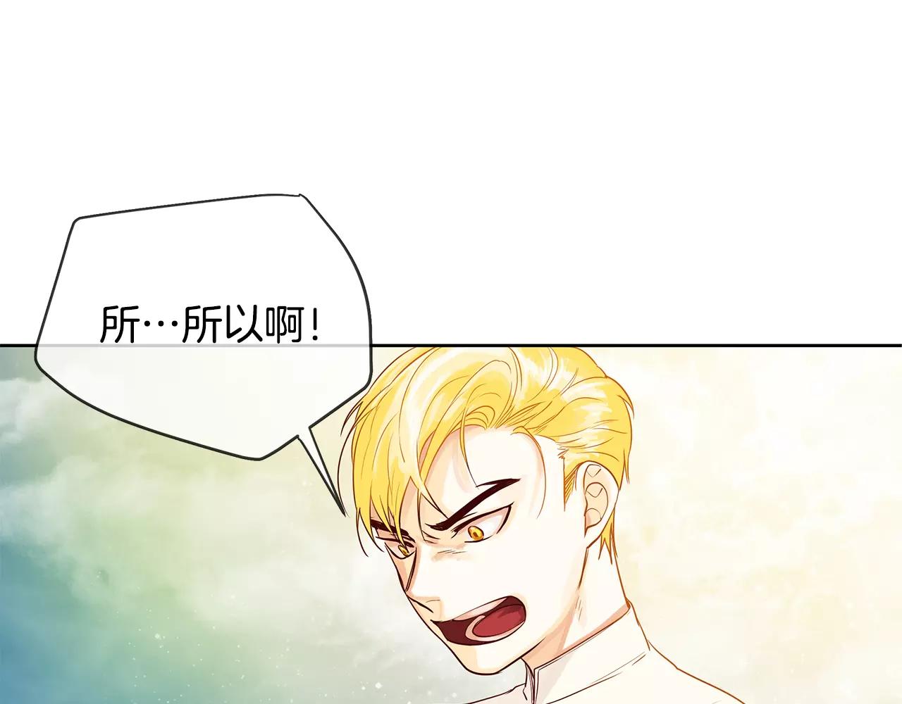 《King's Maker》第11话 它想要什么 第43页
