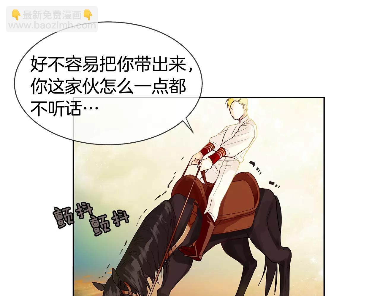 《King's Maker》第11话 它想要什么 第45页
