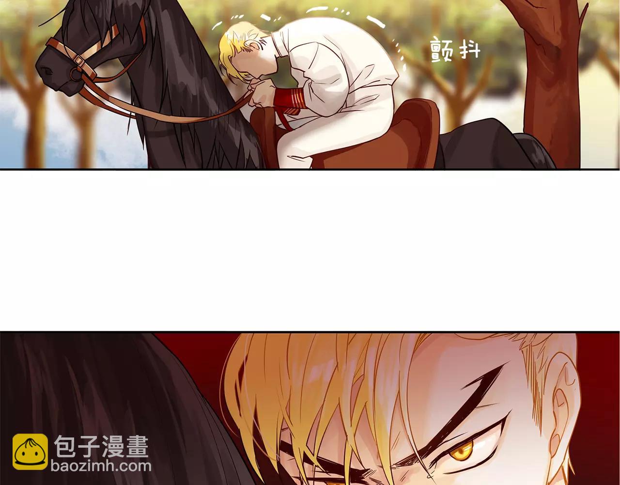 《King's Maker》第11话 它想要什么 第49页