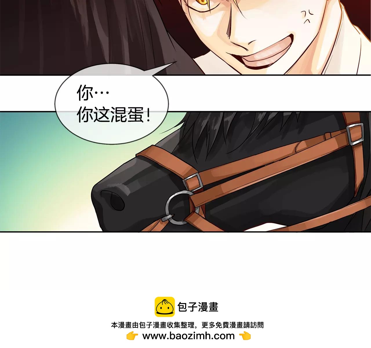 《King's Maker》第11话 它想要什么 第50页