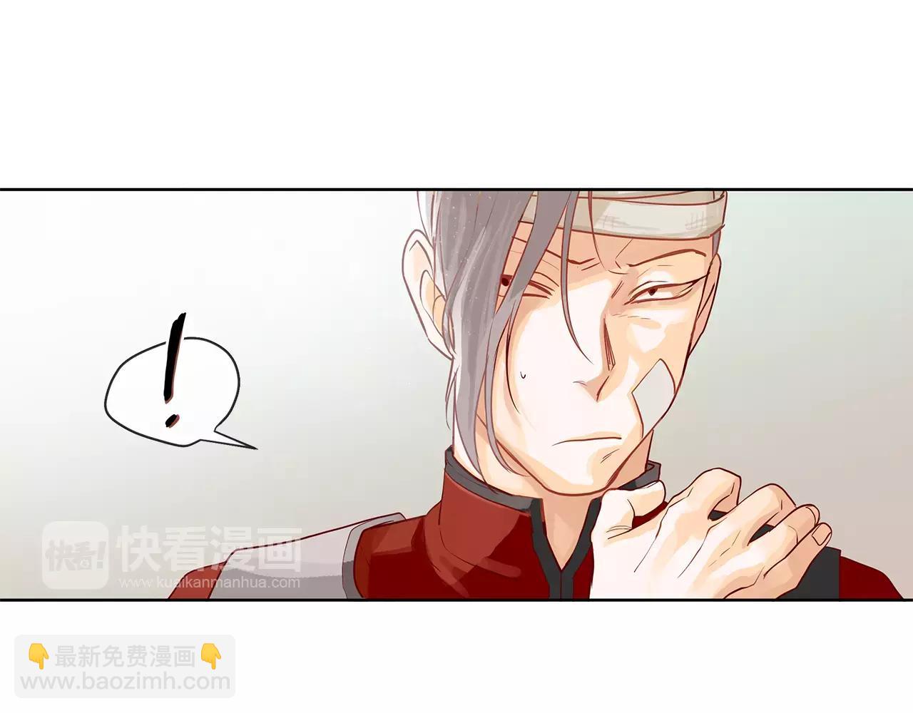 《King's Maker》第9话 天生的人情味 第17页