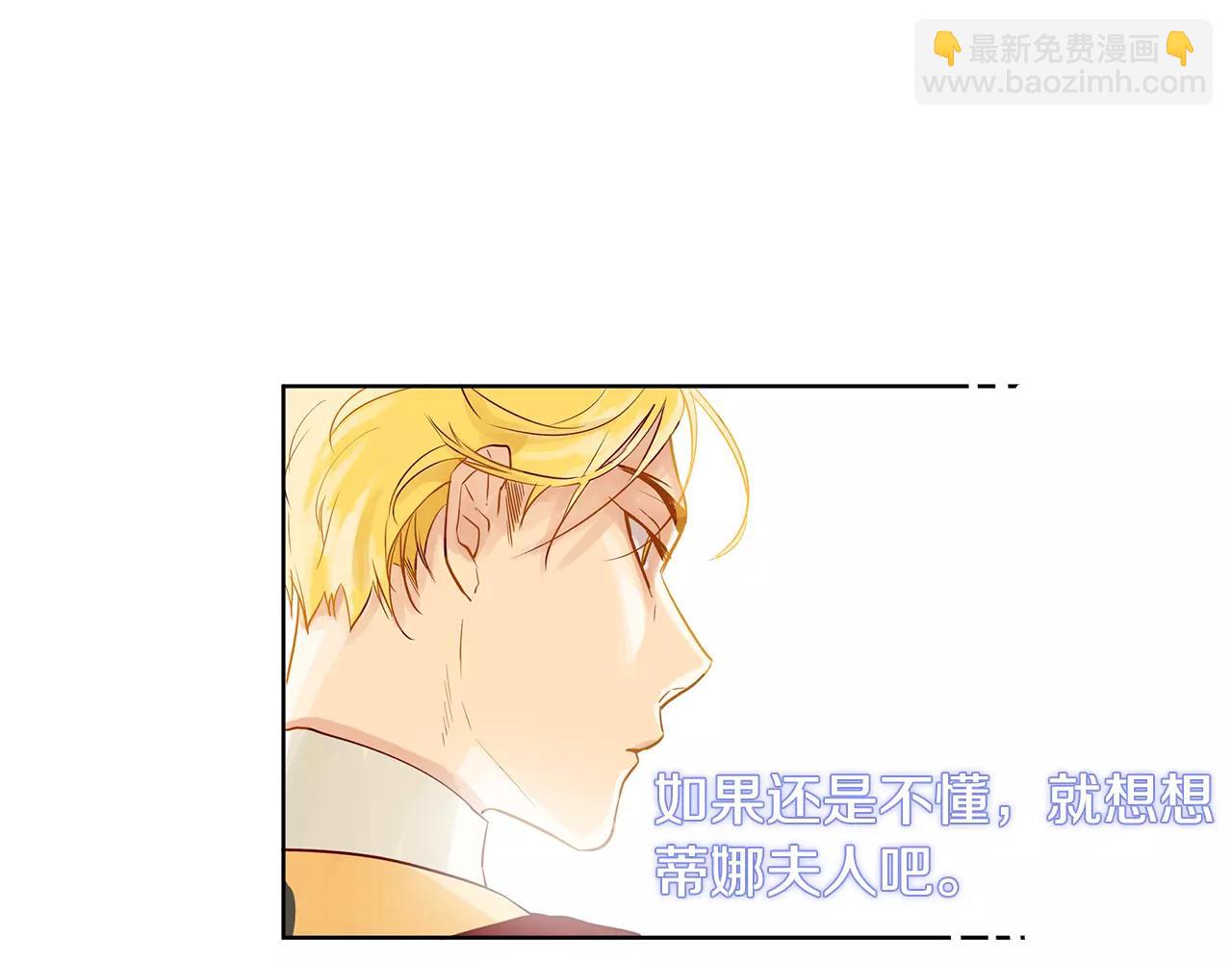 《King's Maker》第9话 天生的人情味 第28页