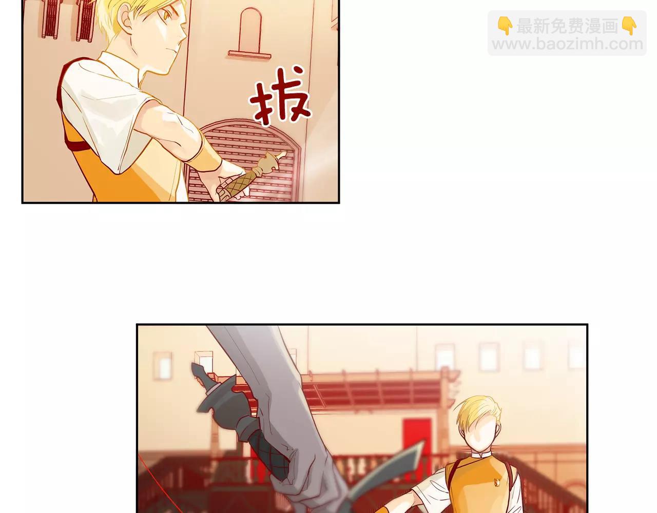 《King's Maker》第9话 天生的人情味 第30页