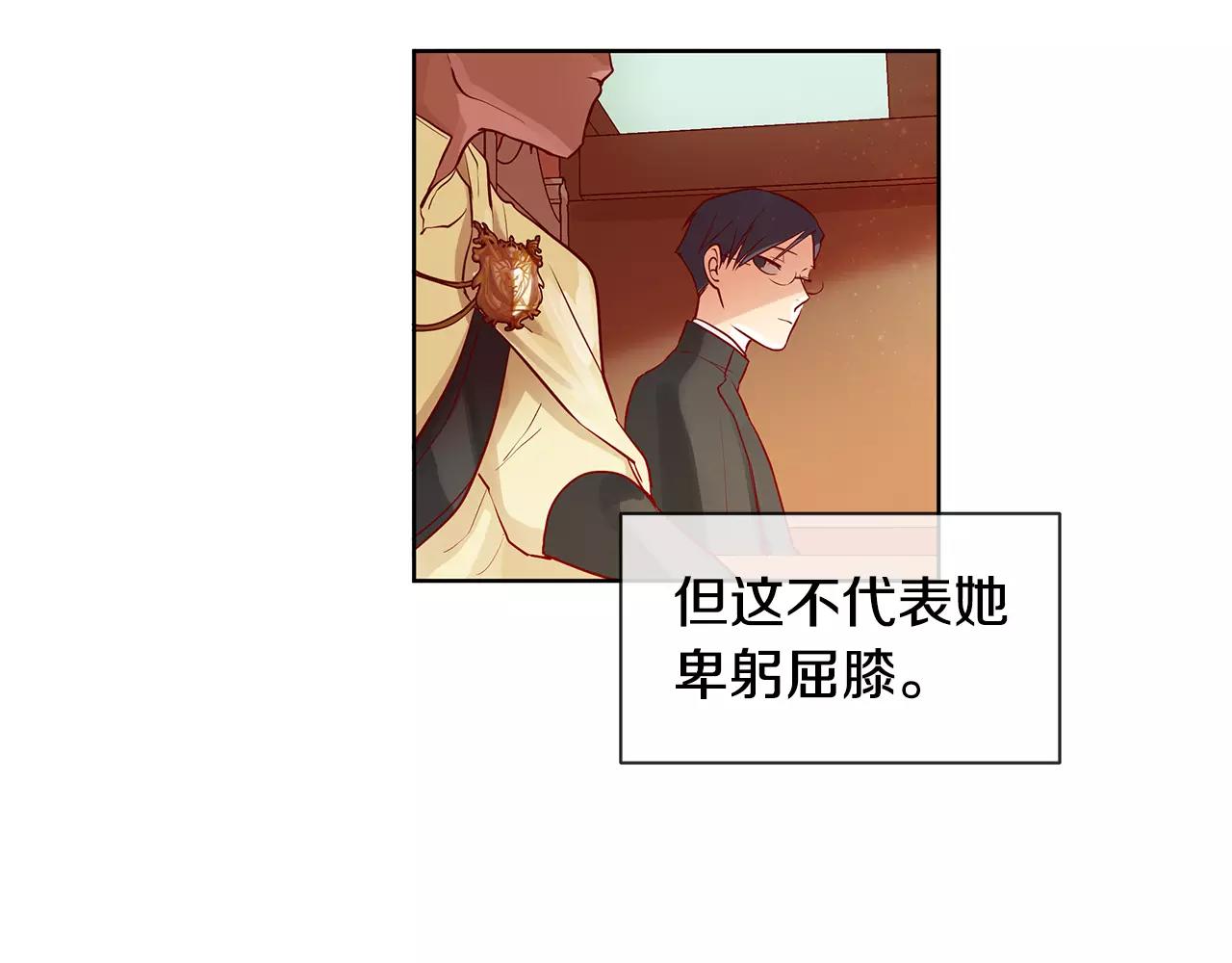 《King's Maker》第9话 天生的人情味 第33页