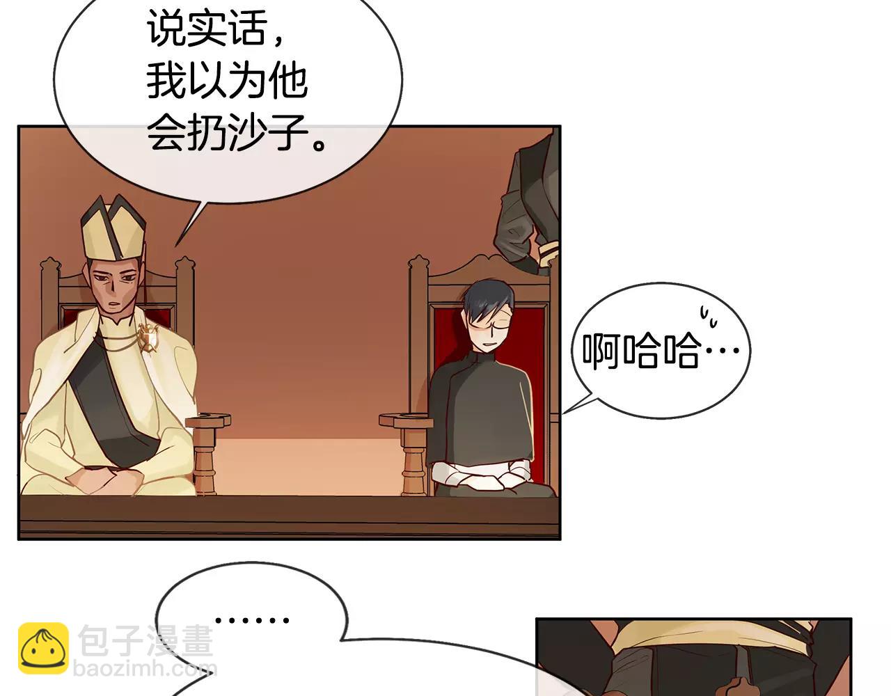 《King's Maker》第9话 天生的人情味 第46页