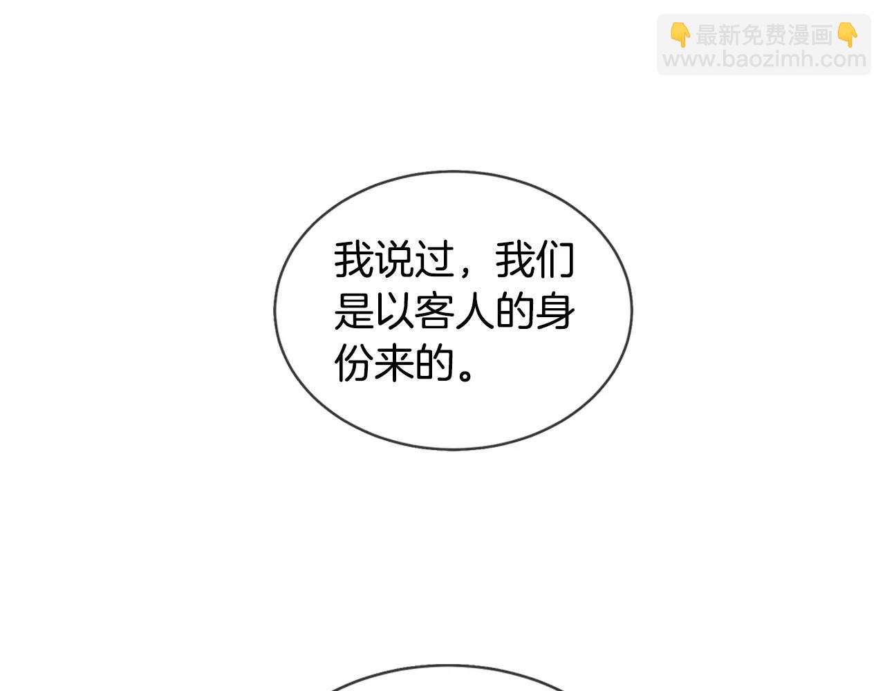 《King's Maker》第8话 皇子的自觉 第40页