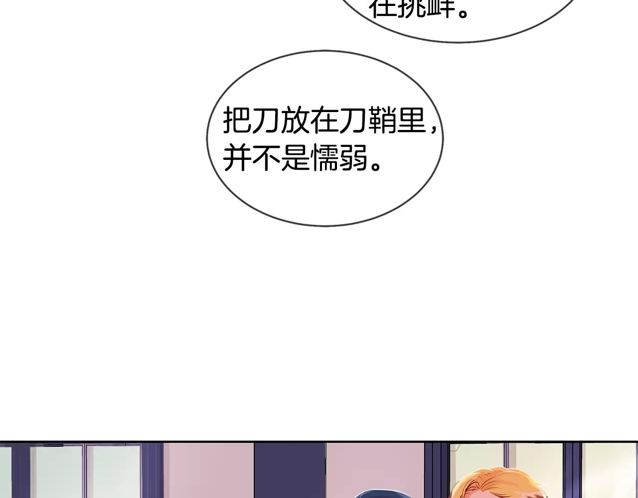 《King's Maker》第8话 皇子的自觉 第45页