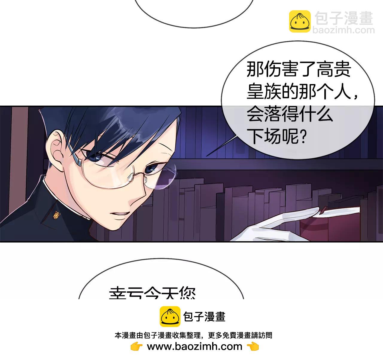 《King's Maker》第8话 皇子的自觉 第50页