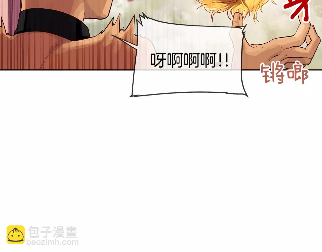 《King's Maker》第8话 皇子的自觉 第7页