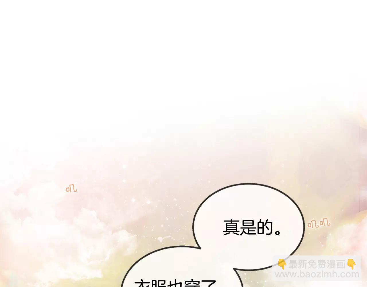 《King's Maker》第8话 皇子的自觉 第9页
