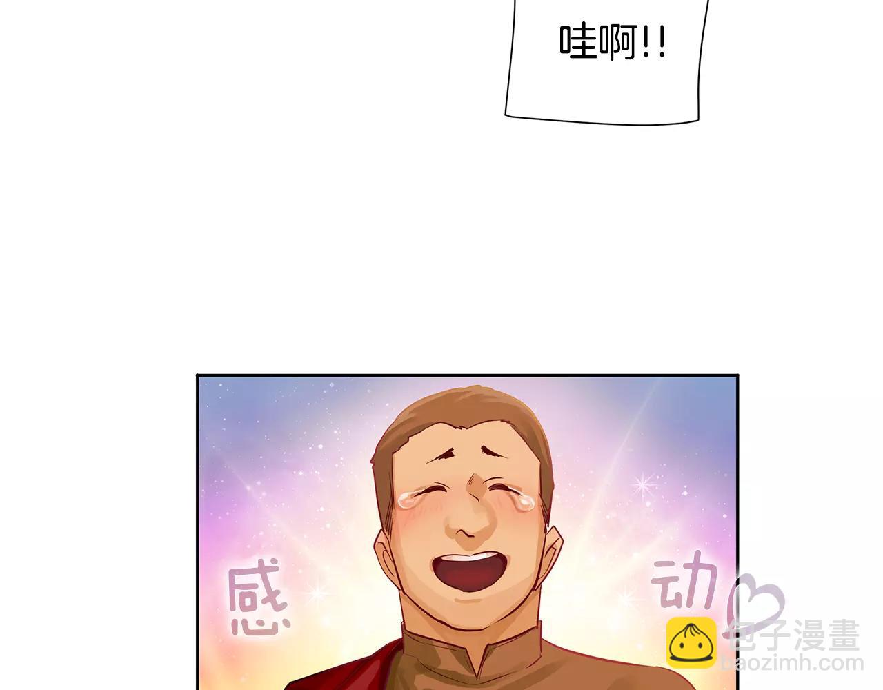《King's Maker》第13话 恐惧治国 第17页