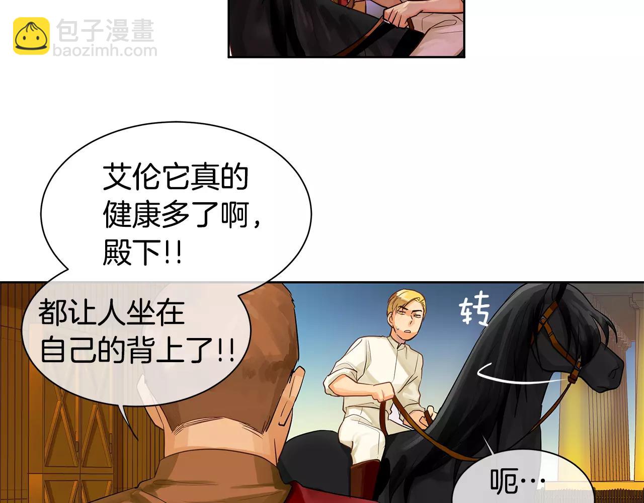 《King's Maker》第13话 恐惧治国 第19页