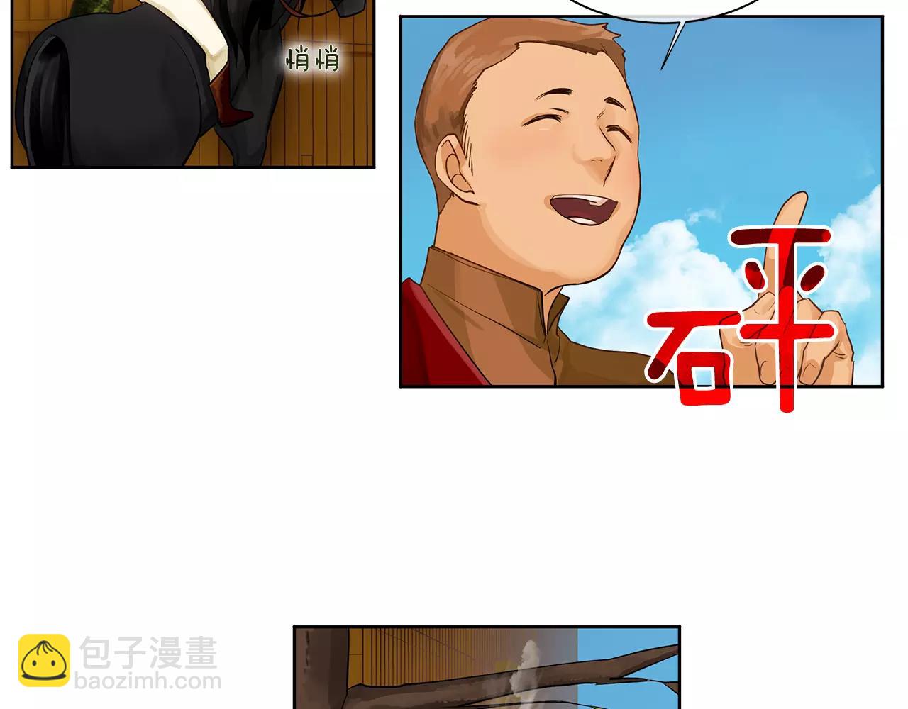《King's Maker》第13话 恐惧治国 第22页