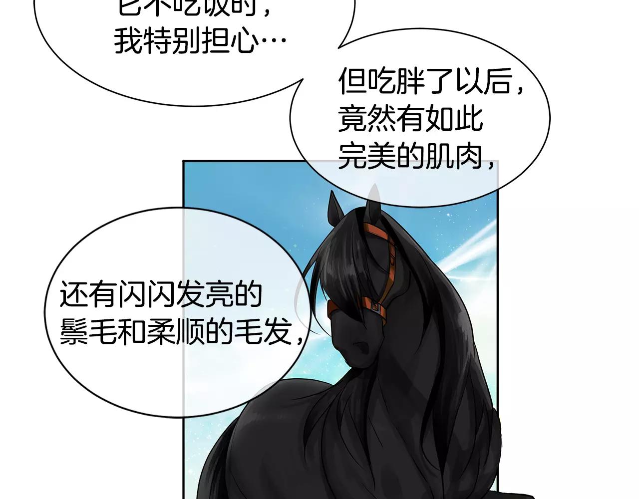 《King's Maker》第13话 恐惧治国 第24页