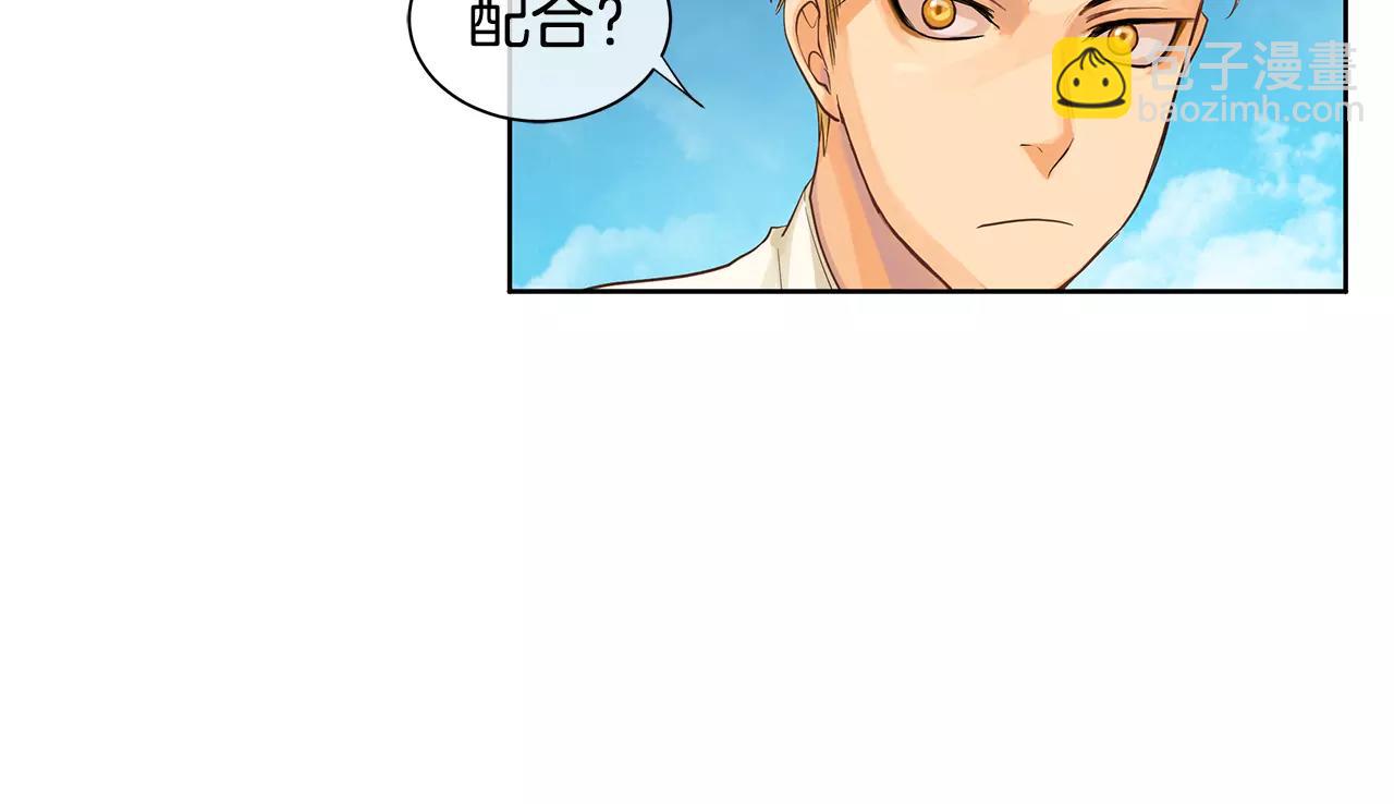 《King's Maker》第13话 恐惧治国 第30页