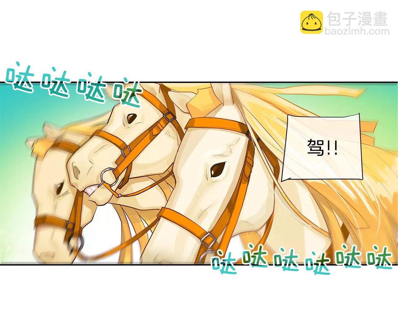 《King's Maker》第13话 恐惧治国 第31页