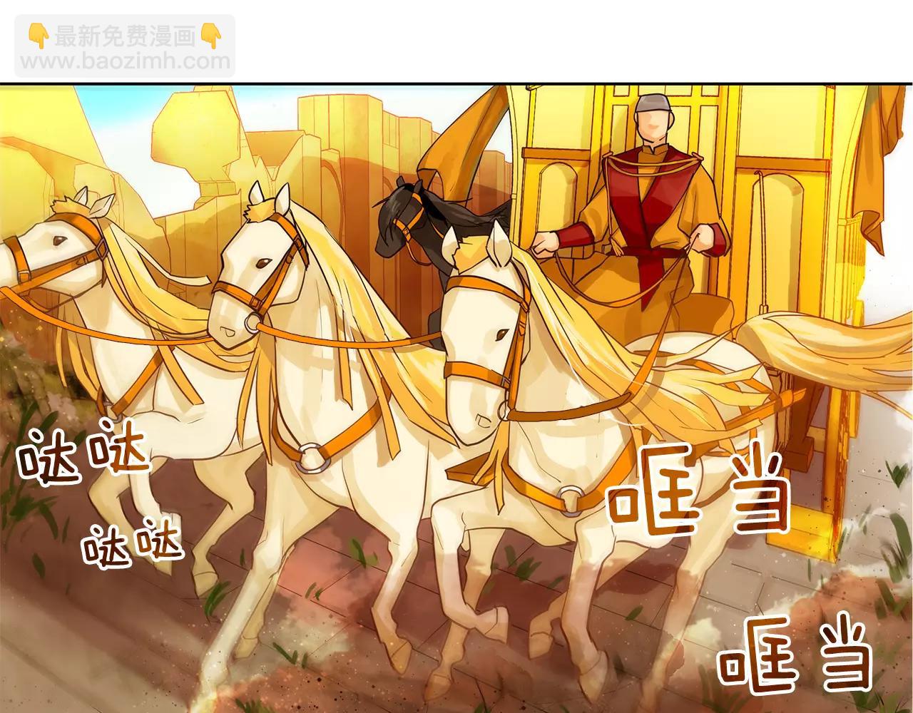 《King's Maker》第13话 恐惧治国 第32页