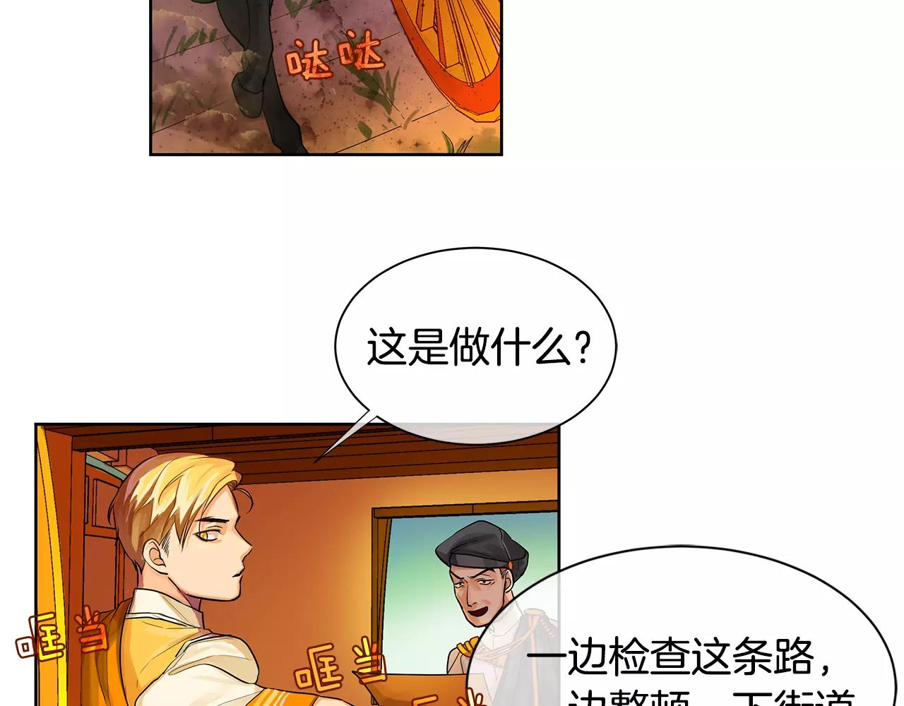 《King's Maker》第13话 恐惧治国 第34页