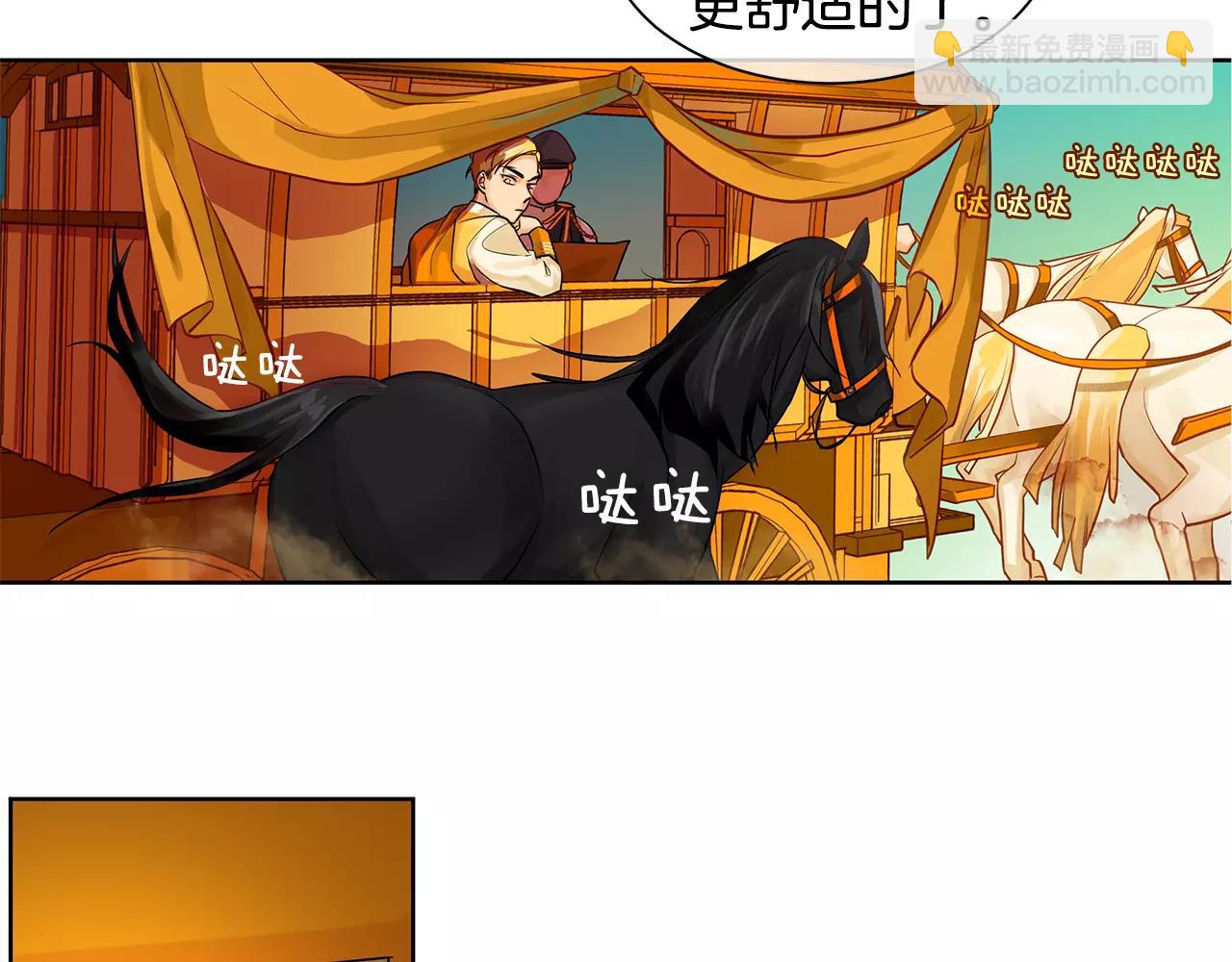 《King's Maker》第13话 恐惧治国 第36页