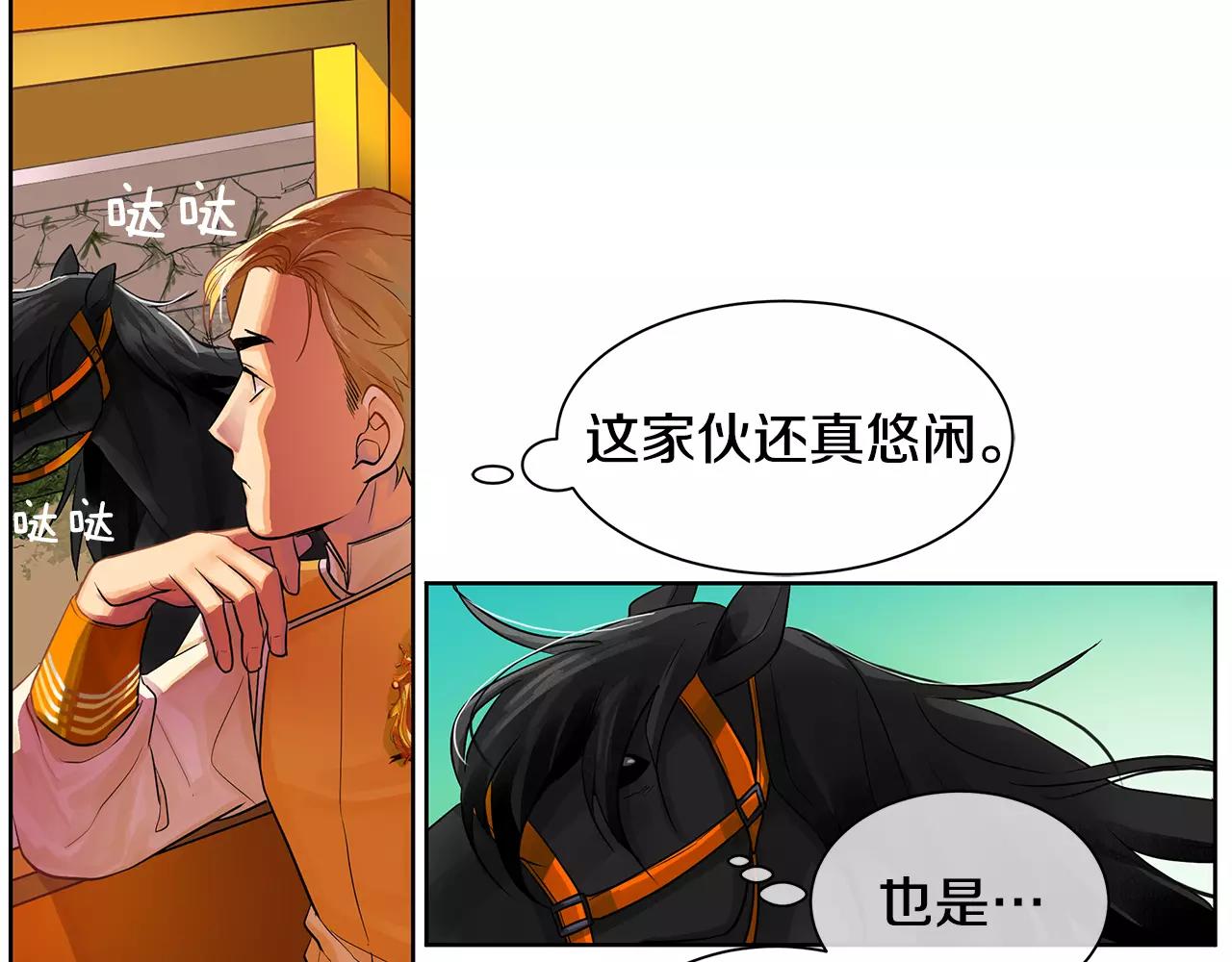 《King's Maker》第13话 恐惧治国 第37页