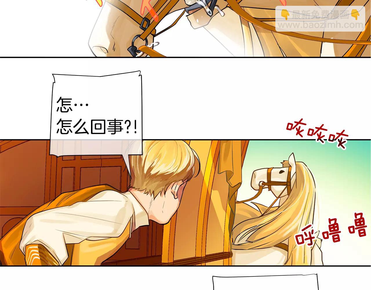 《King's Maker》第13话 恐惧治国 第40页