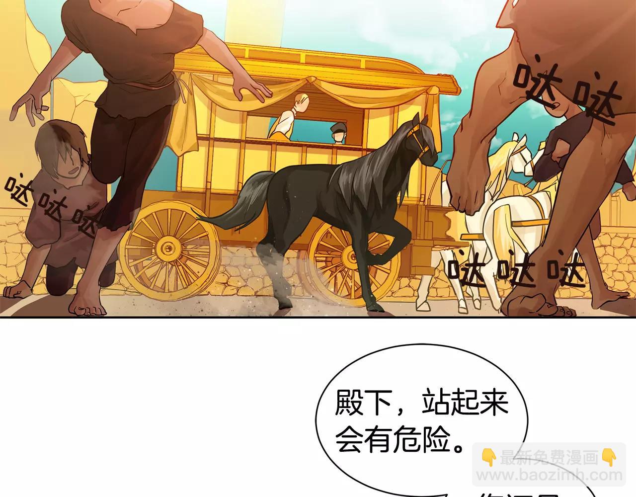 《King's Maker》第13话 恐惧治国 第43页