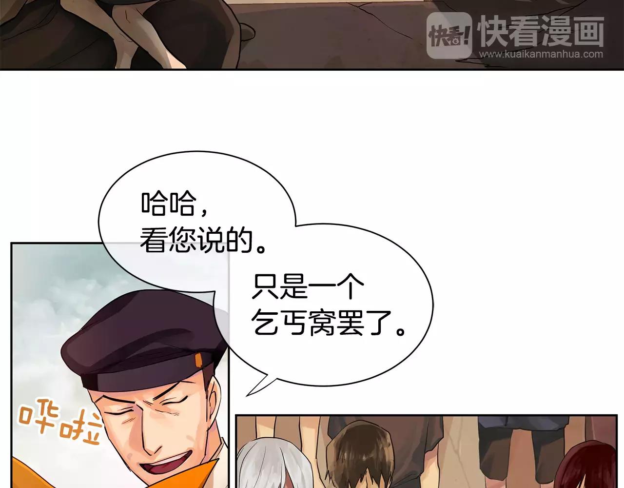 《King's Maker》第13话 恐惧治国 第49页