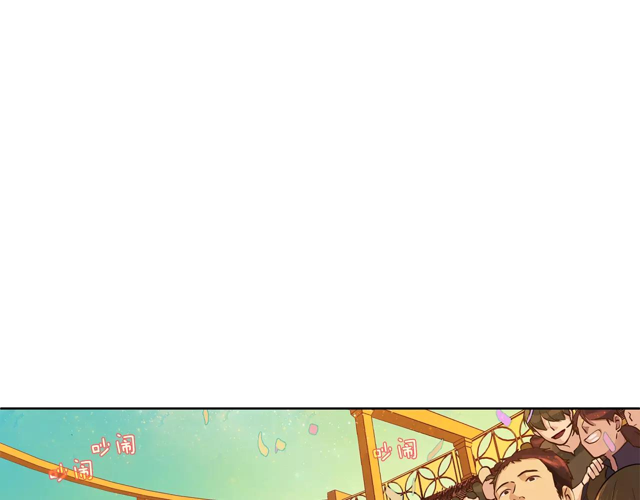 《King's Maker》第14话 我要还债 第15页