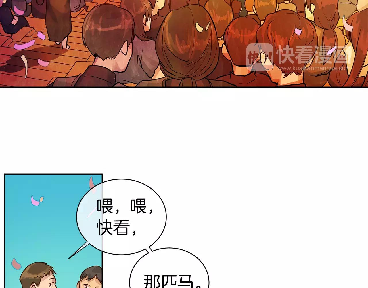 《King's Maker》第14话 我要还债 第18页
