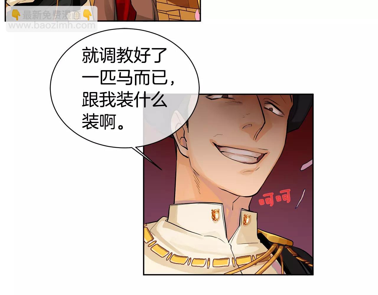 《King's Maker》第14话 我要还债 第27页