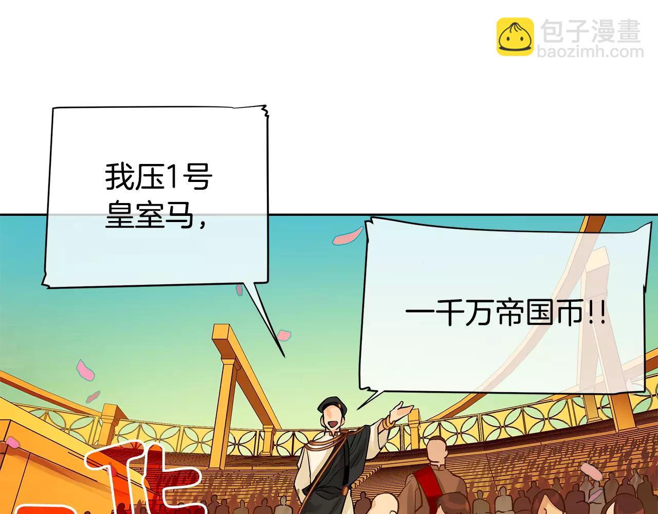 《King's Maker》第14话 我要还债 第28页