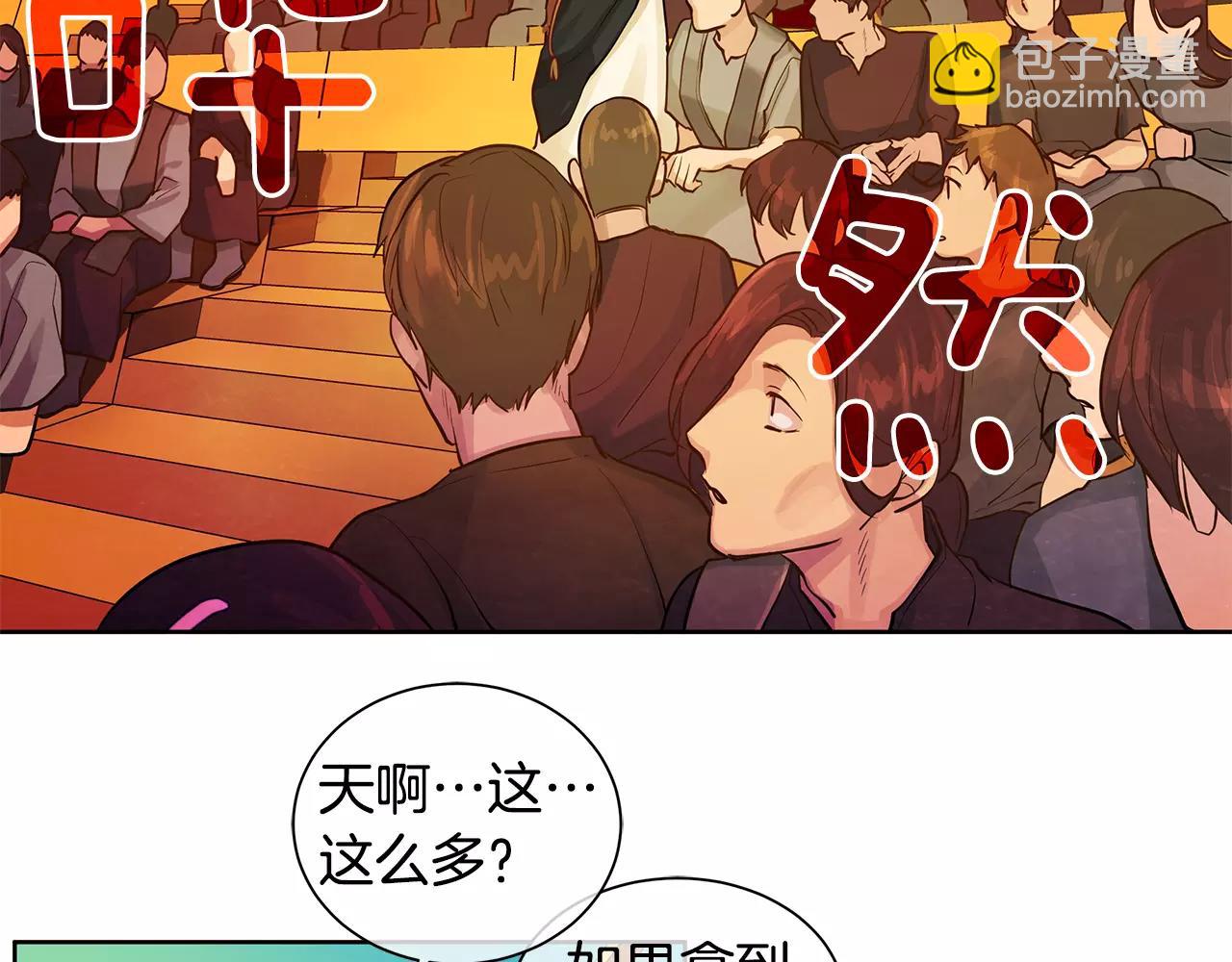 《King's Maker》第14话 我要还债 第29页