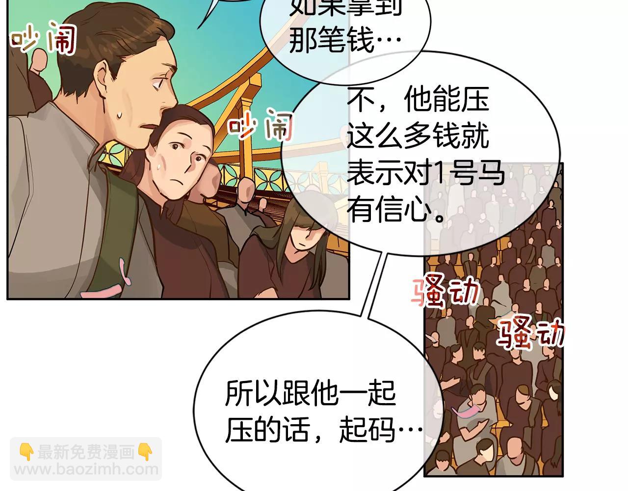 《King's Maker》第14话 我要还债 第30页
