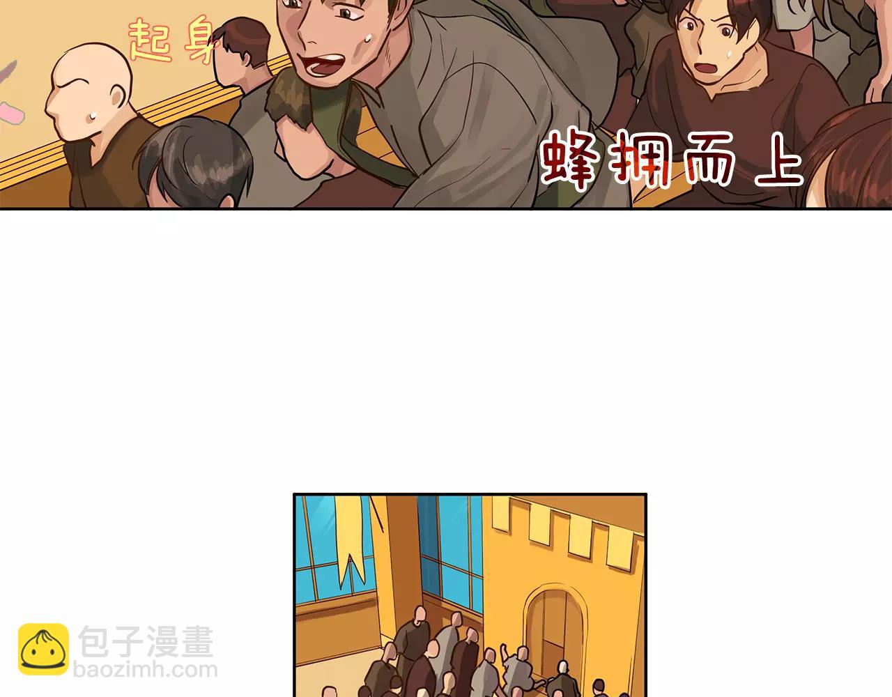 《King's Maker》第14话 我要还债 第33页