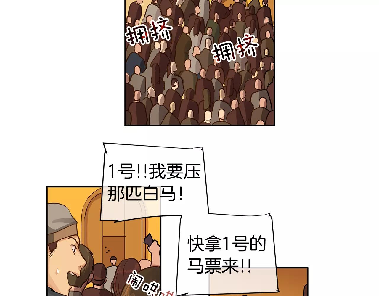 《King's Maker》第14话 我要还债 第34页