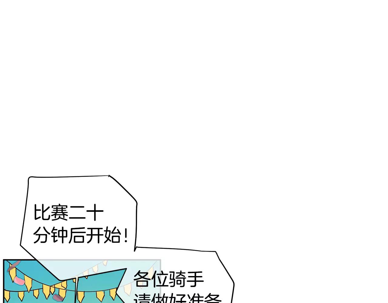 《King's Maker》第14话 我要还债 第37页