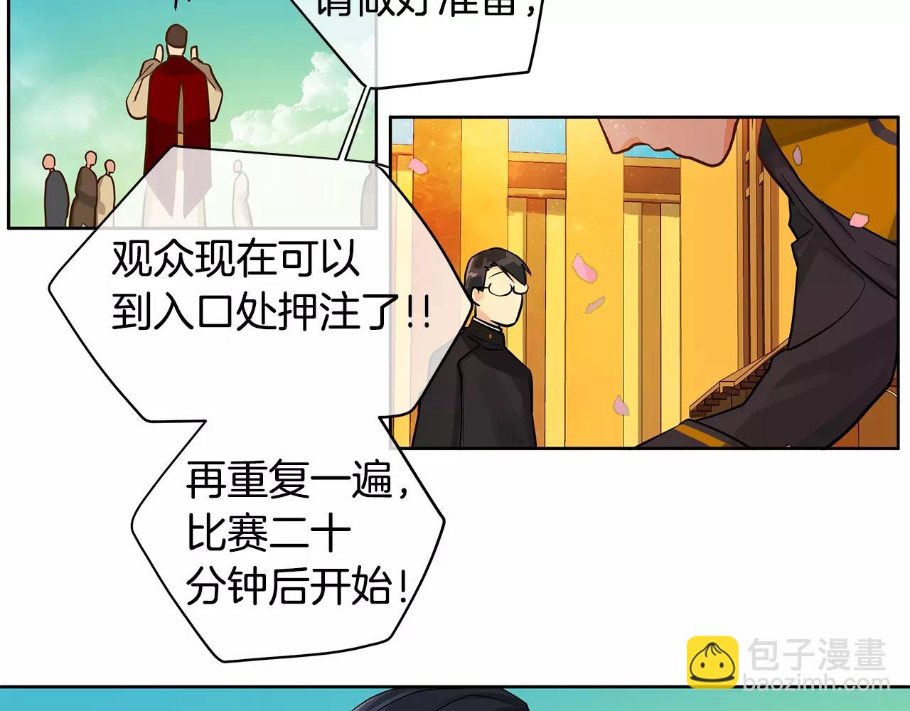 《King's Maker》第14话 我要还债 第38页