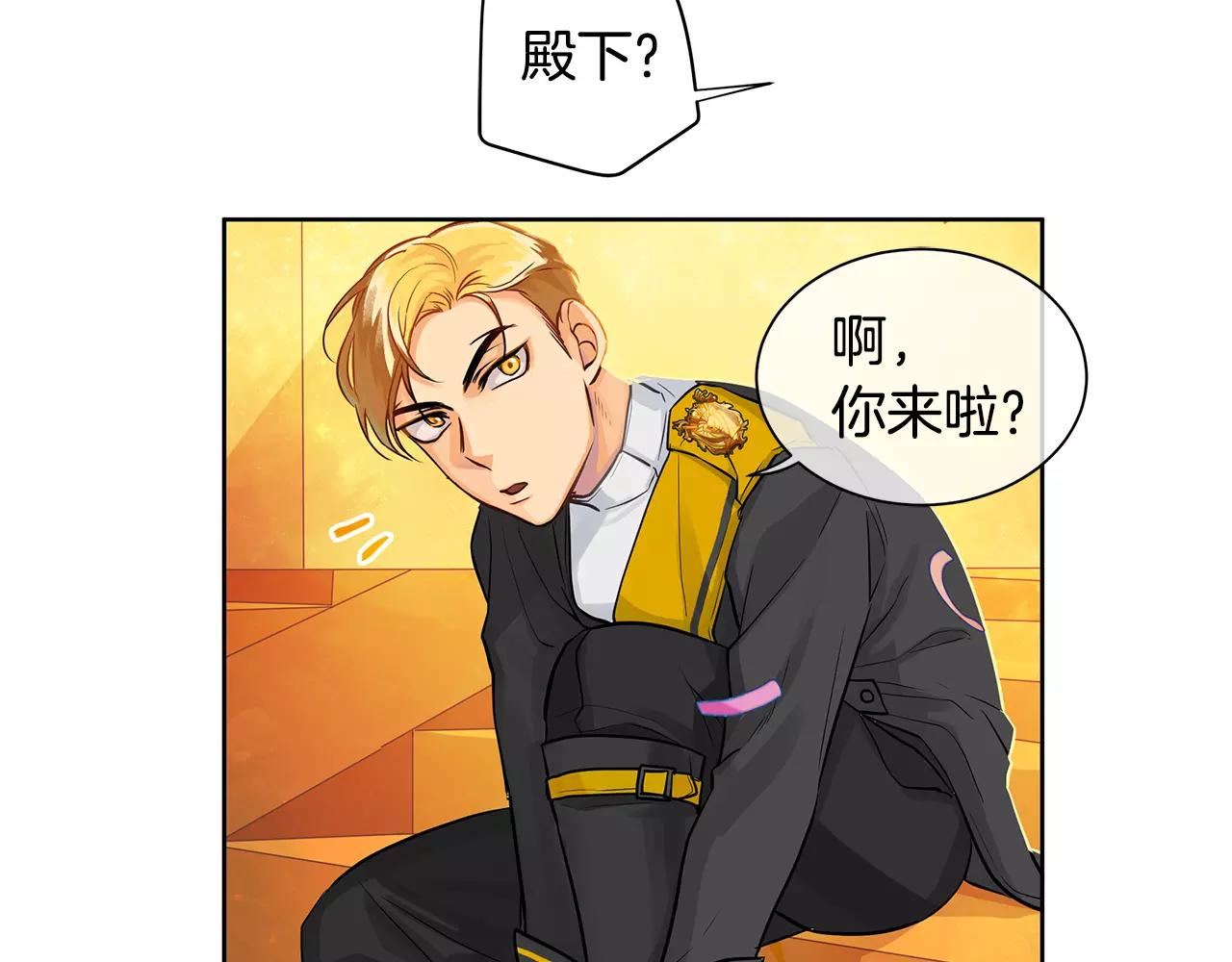 《King's Maker》第14话 我要还债 第40页