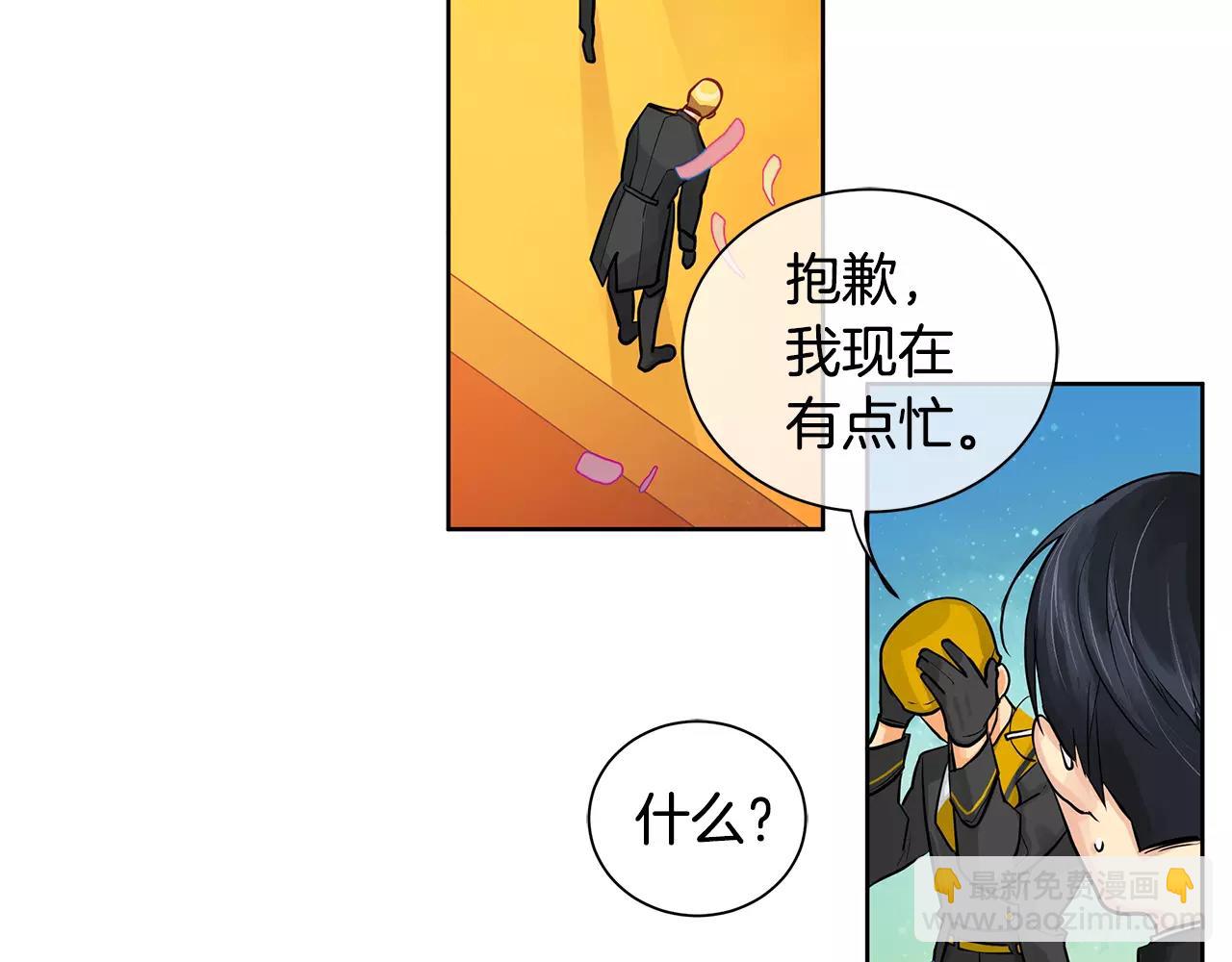 《King's Maker》第14话 我要还债 第42页